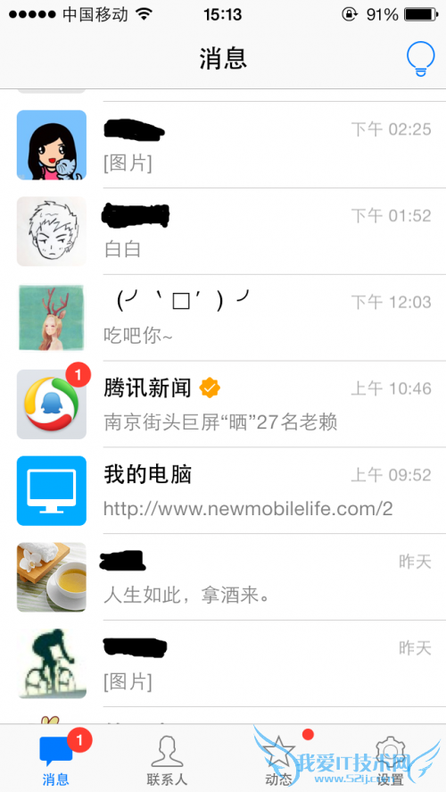 iOS 7传到手机里的文档该如何删除?52IJ手机之家