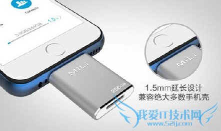 16Giphone怎么扩容 苹果手机扩展内存卡MiLi用法
