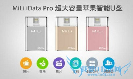 16Giphone怎么扩容 52IJ手机之家