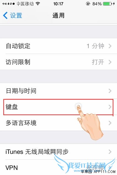 iPhone巧妙输入苹果Logo标志 52IJ手机之家
