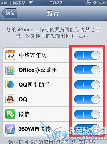 iphone6qq无法访问相册解决办法图文教程详解5