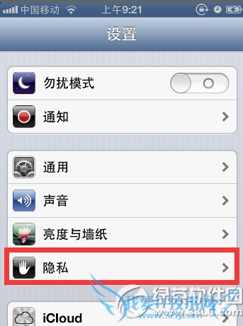 iphone6qq无法访问相册解决办法图文教程详解2