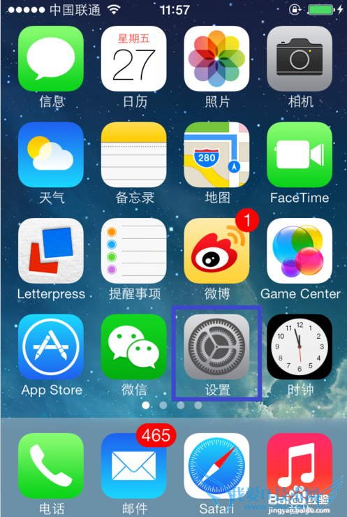 ios7怎么添加农历 52IJ手机之家