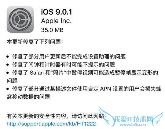 ios9.0.1ʲô 52IJֻ֮