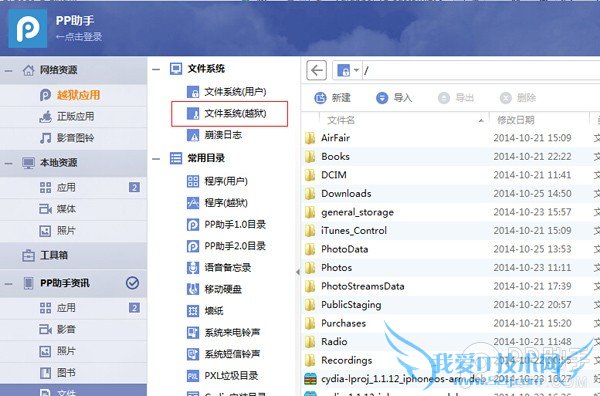 《Apple File Conduit