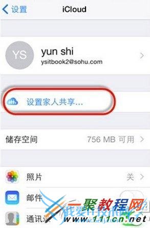 ƻios8˹ôã 52IJֻ֮