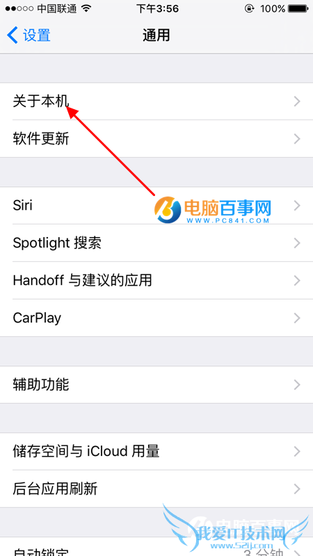 iPhone SE序列号怎么看 iPhone SE序列号在哪