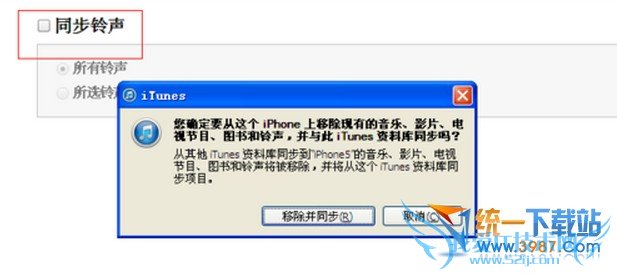 苹果5s怎么用itunes设置铃声?