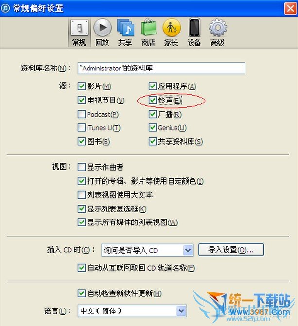 苹果6怎么用itunes设置铃声?