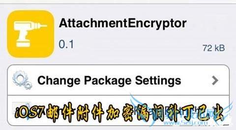 iOS7.1.2邮件附件加密漏洞补丁已出 52IJ手机之家