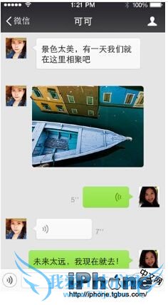 iPhone微信聊天记录删除了怎么恢复? 52IJ手机之家