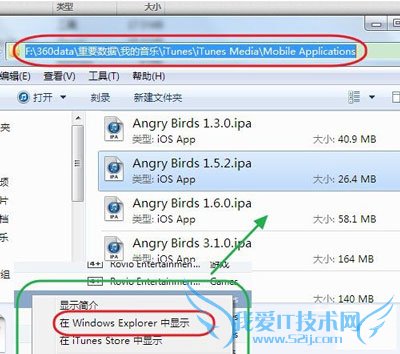 itunes备份文件在哪