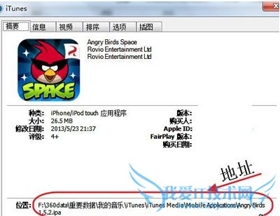 itunes备份文件在哪