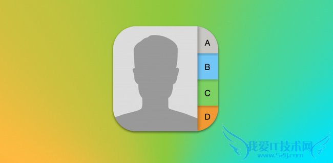 iPhoneͨѶ¼һֱƴ 52IJֻ֮