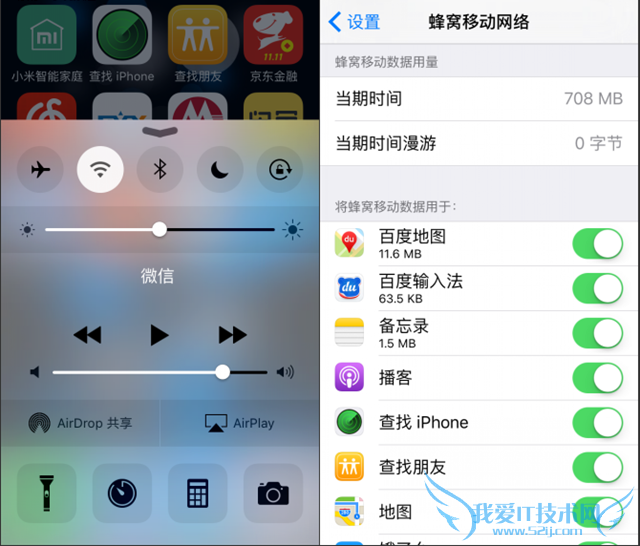 手机流量跑太快?小编教你如何省流量