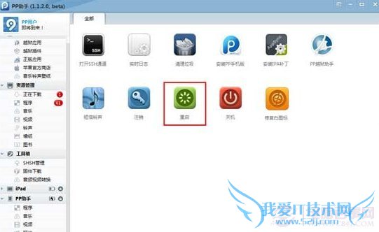 ios7越狱后通知中心没有天气怎么办?ios7完美越狱不显示天气解决方法