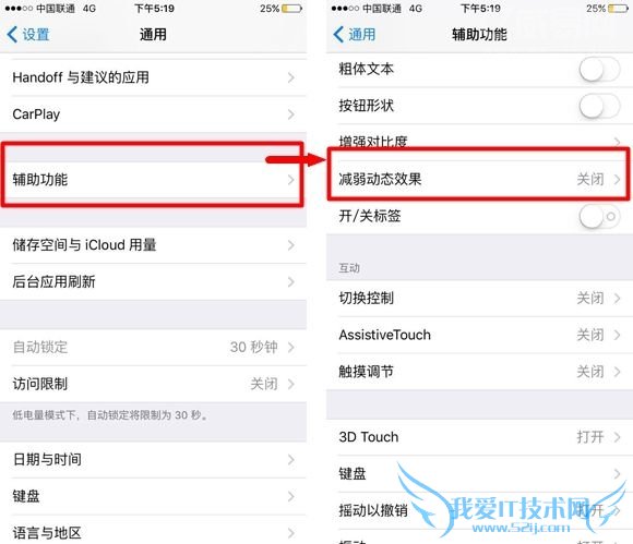 iPhone6s待机时间短解决办法 iPhone6s延长待机时间教程