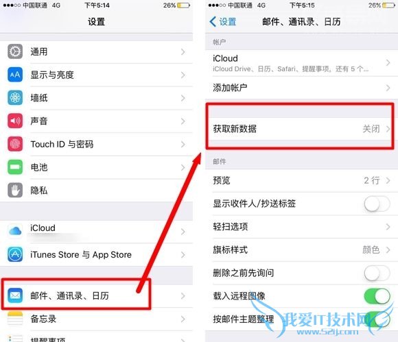 iPhone6s待机时间短解决办法 iPhone6s延长待机时间教程