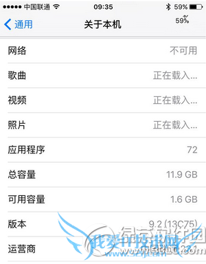 ios9.2运营商配置更新了什么 52IJ手机之家