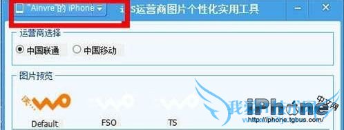 iPhone6Խ/Խ޸Ӫͼ̳ 52IJֻ֮