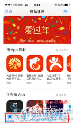 app store怎么清除缓存 app store缓存清理图文教程2