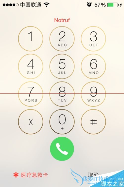 苹果iOS8.2医疗急救卡的详细使用教程 52IJ手机之家
