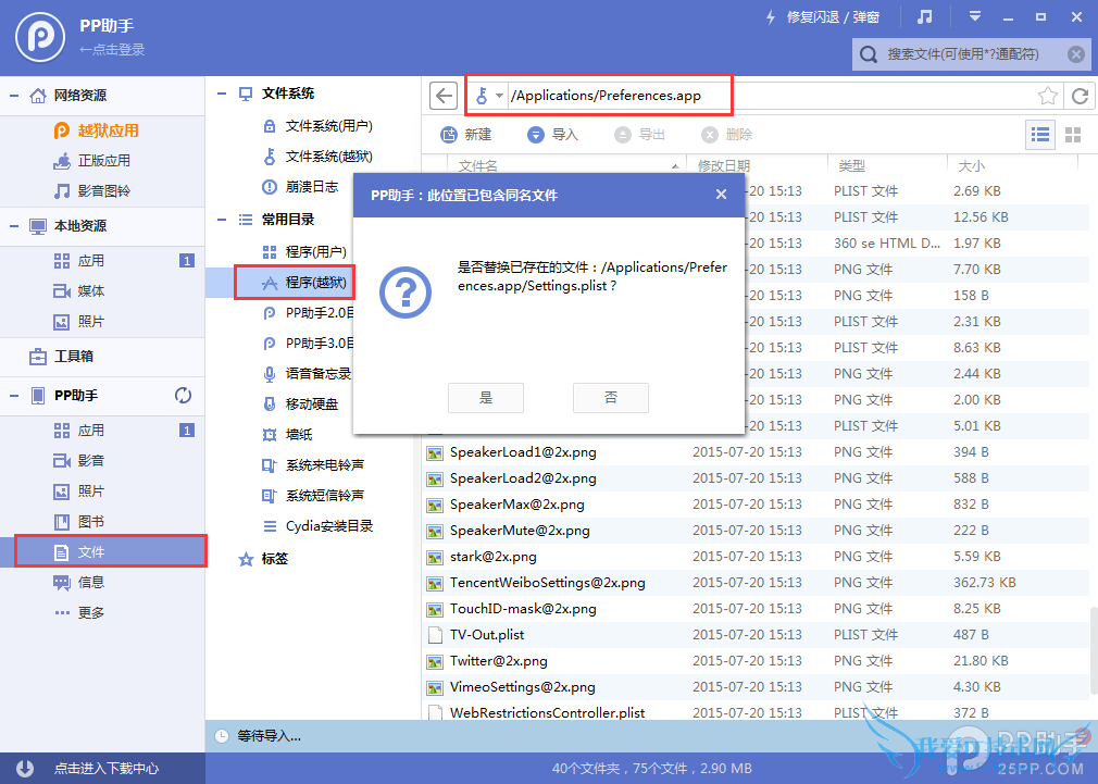 iPhoneԽ淨 㿪ģʽ 52IJֻ֮