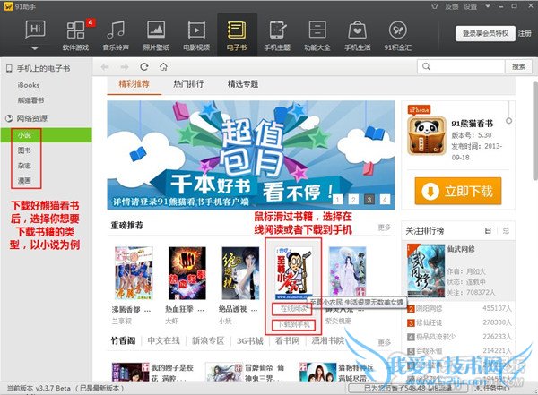 iPhone/iPad̳   52IJֻ֮