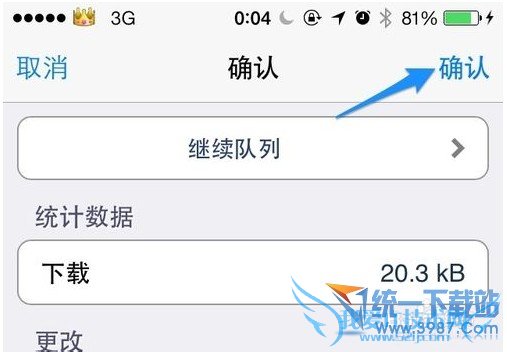 iPhone6怎么修改图标名字?