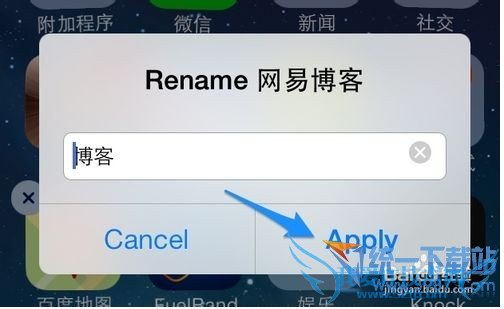 iPhone6怎么修改图标名字?
