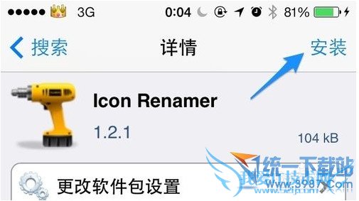 iPhone6怎么修改图标名字?