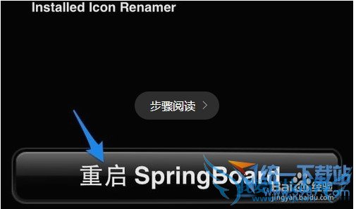 iPhone6怎么修改图标名字?