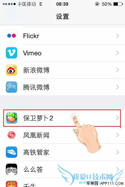 IOS8ٿرAPP 52IJֻ֮