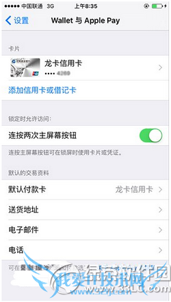 iphoneûյapple payô ƻapple pay1