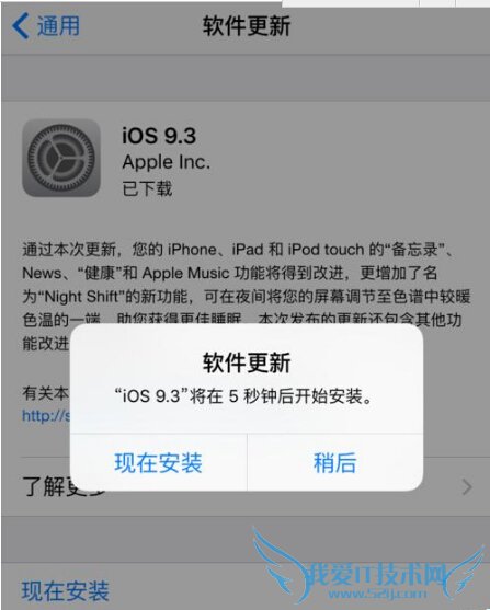 iOS9.3ô iOS9.3̳