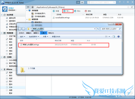ios7Խ̳֮޸Cydia v1.1.9ͼʾλ