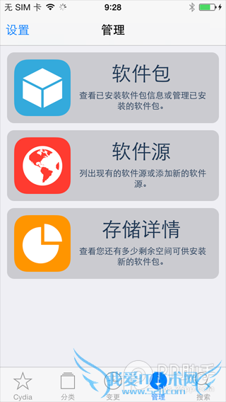 ios7Խ̳֮޸Cydia v1.1.9ͼʾλ