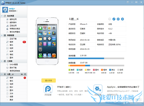 ios7Խ̳֮޸Cydia v1.1.9ͼʾλ