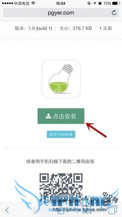 iPhone6怎么测MLC还是TLC? 52IJ手机之家