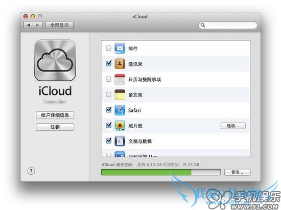 在不同系统设备上苹果照片流使用技巧 三.联