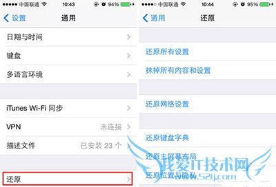 iPhone 5s手机数据清除