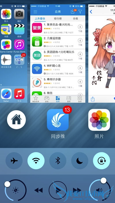 Auxo2怎么设置 52IJ手机之家