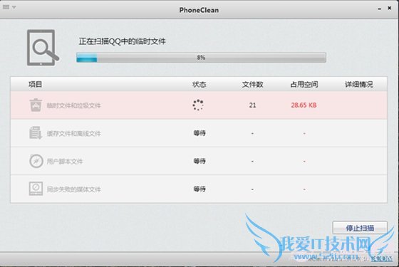 iOS清理垃圾软件
