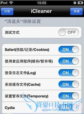 iOS清理垃圾软件