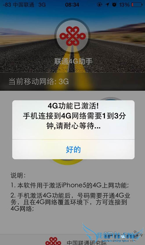 iPhone5S֧ͨ4G? 52IJֻ֮