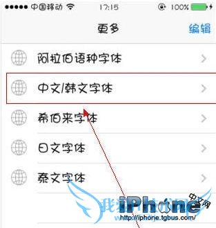 iPhone6ôģ 52IJֻ֮