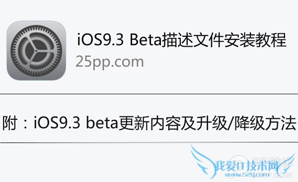 iOS9.3ļװ̳ 52IJֻ֮