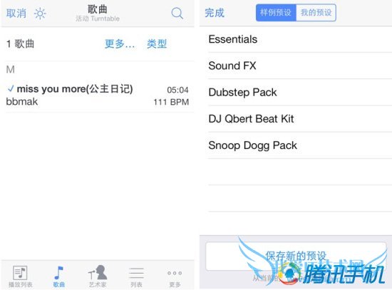 iOS顶级DJ混音打碟应用djay 2 一起来摇摆