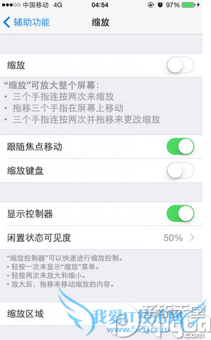 打开苹果iOS8自带的夜间模式图文教程