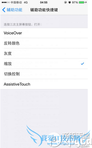 打开苹果iOS8自带的夜间模式图文教程